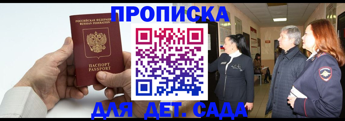 временная регистрация собственник в Морозовске